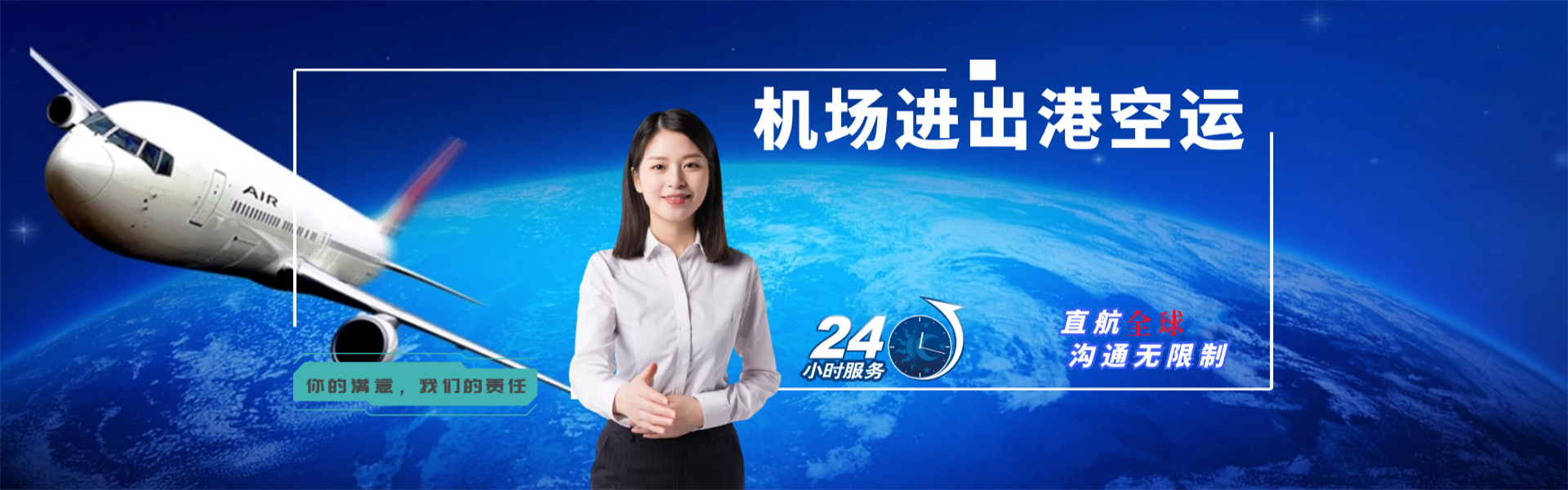 鹰手营子矿区到克罗地亚物流公司-鹰手营子矿区至克罗地亚物流专线-鹰手营子矿区空运到克罗地亚-优时通物流有限公司